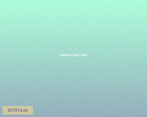 哔咔漫画：不止于“哔”，更在于“咔”的精彩世界